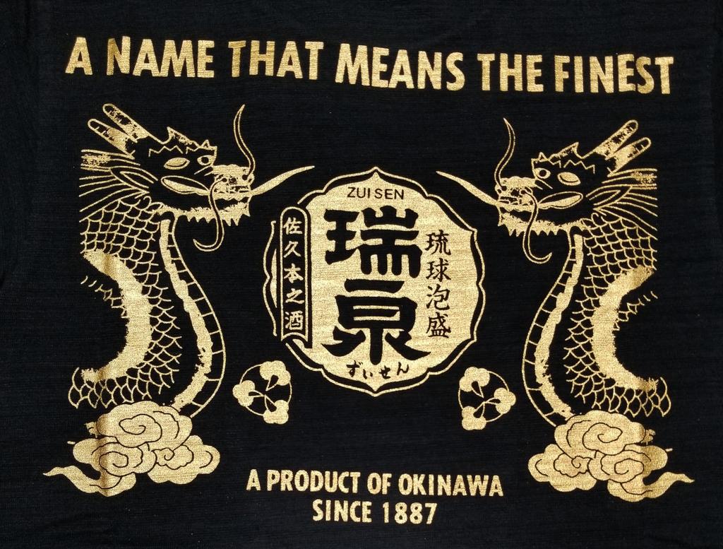 Zuisen Gold Okinawa Cut and and Fashion [folcart] T-Shirt, Souvenir, Awamori, Top, Sewn, Men's Women's (XXL)