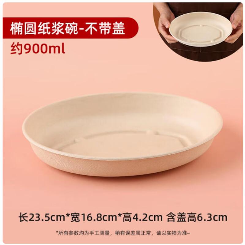Saint Beilai Disposable Pulp Salad Bowl