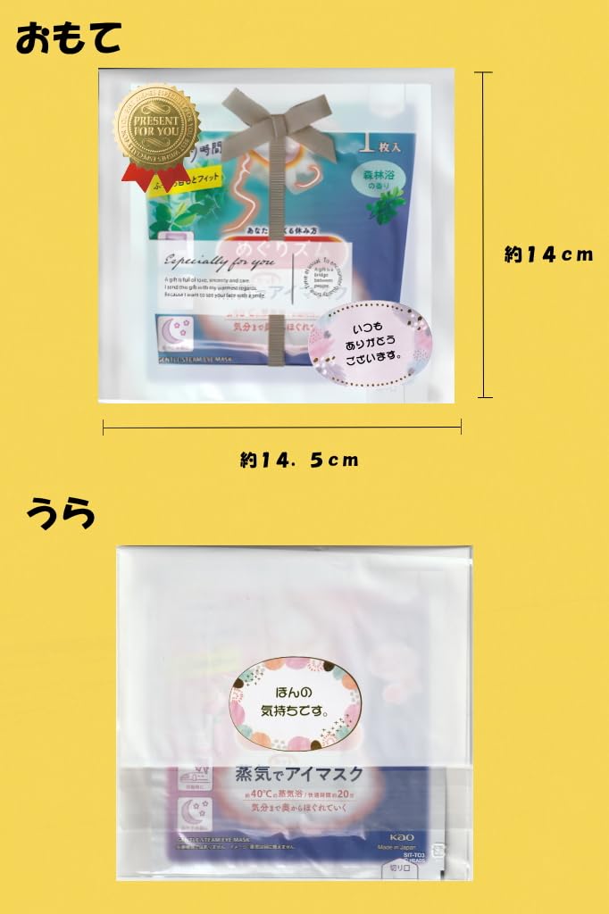 Megurism Steam Hot Eye Mask Assortment masks x 5 5 Gift Bag Small Trial Retirement Thank You Small Gift [3 sets] (Serves people) (Present) Present!
