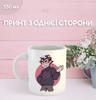 Mug Stuck At Home Homestuck Homestuck Printed Ceramic Cup Homestuck 330ml