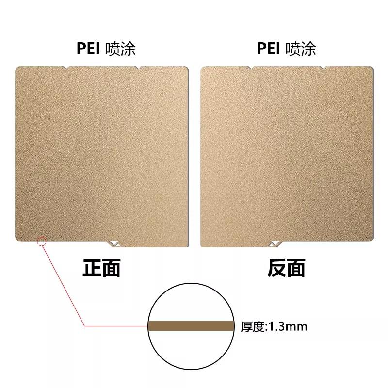 ANYCUBIC Sheet 264x276mm S1C Double-sided PEI Texture Magnetic Spring Steel Carbon Fiber PET Film Smooth Printing Platform Board