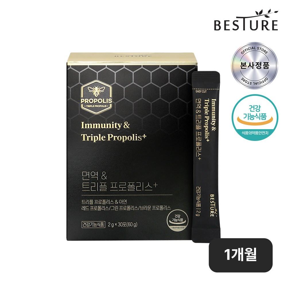 Besture Immunity & Triple Propolis+ (30 packets, 30 days) 60g 1 Box