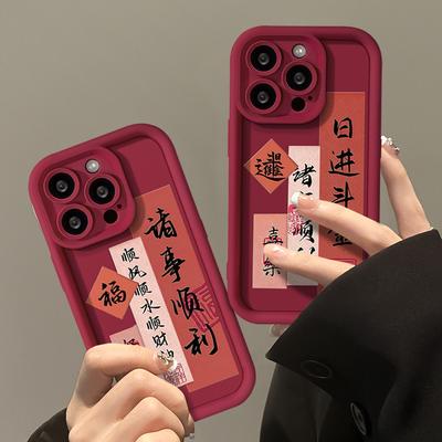 Anwendbar auf Apple 15 Handy-Schutzhülle IPhone 14/13 Alles läuft reibungslos 11/12 Mattes Silikon Xs Text 7p