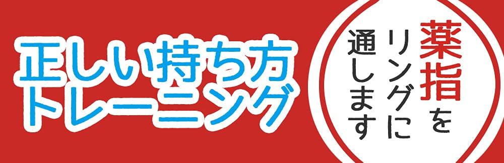 SKATER Training Chopsticks STEP1 Tomica ADT2 Die-Cut