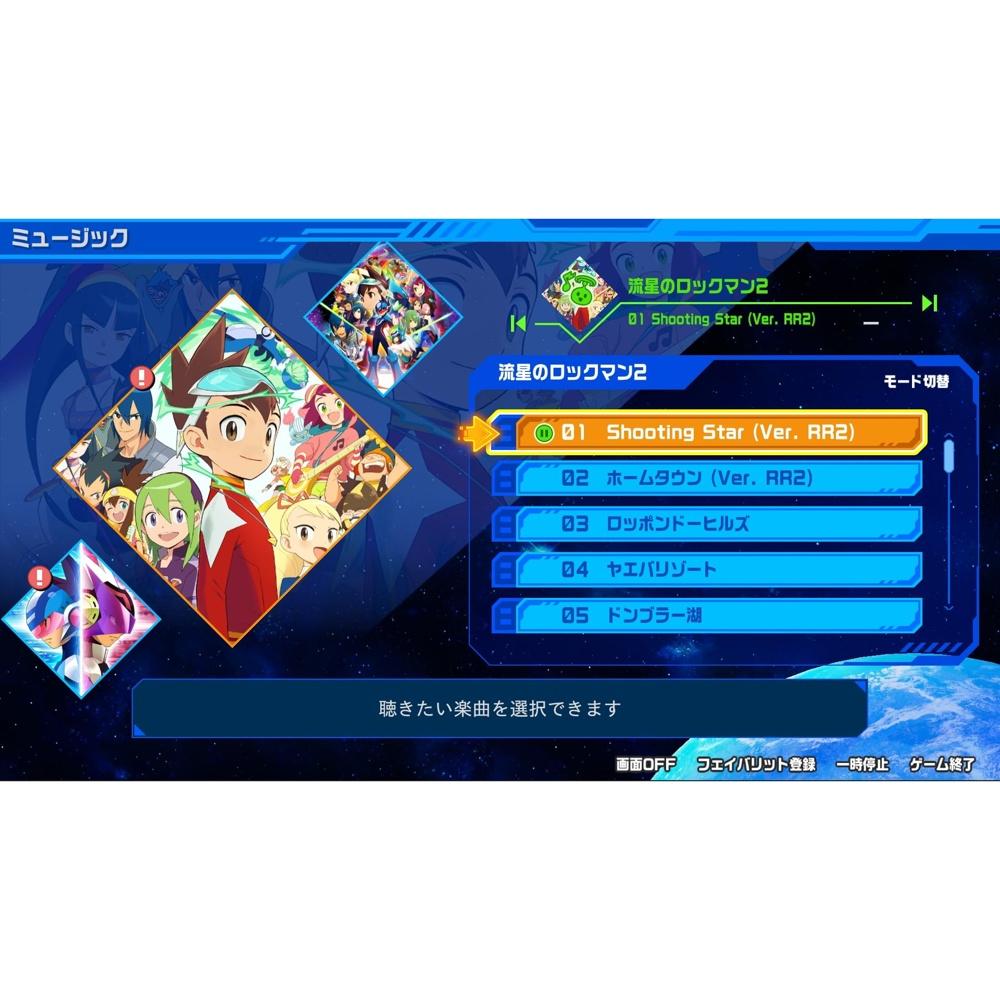[PS5] Ryusei No Rockman Perfect Collection