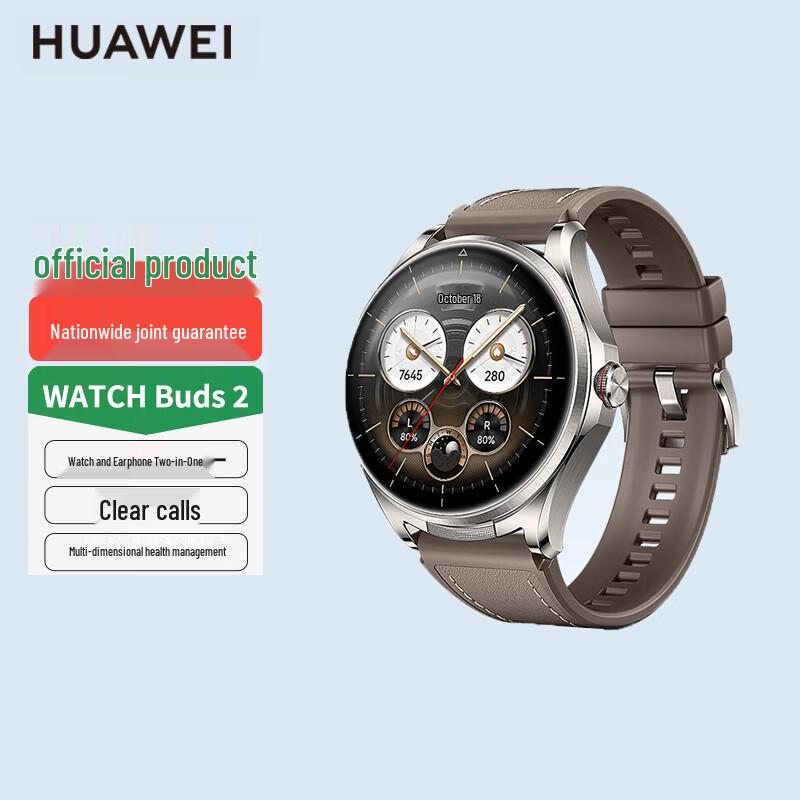 HUAWEI WATCH Buds 2 Smartwatch with Built-in Earbuds (CN version)