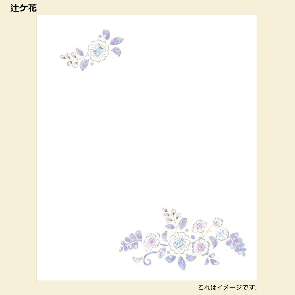 Kamiiso Sansho Kimono Beauty Iyo Washi Paper with Case (1 Piece) and 2 Pieces, Tsujigahana and Temari with Spring and Autumn Motifs, 17.5 X 14.5 Cm,