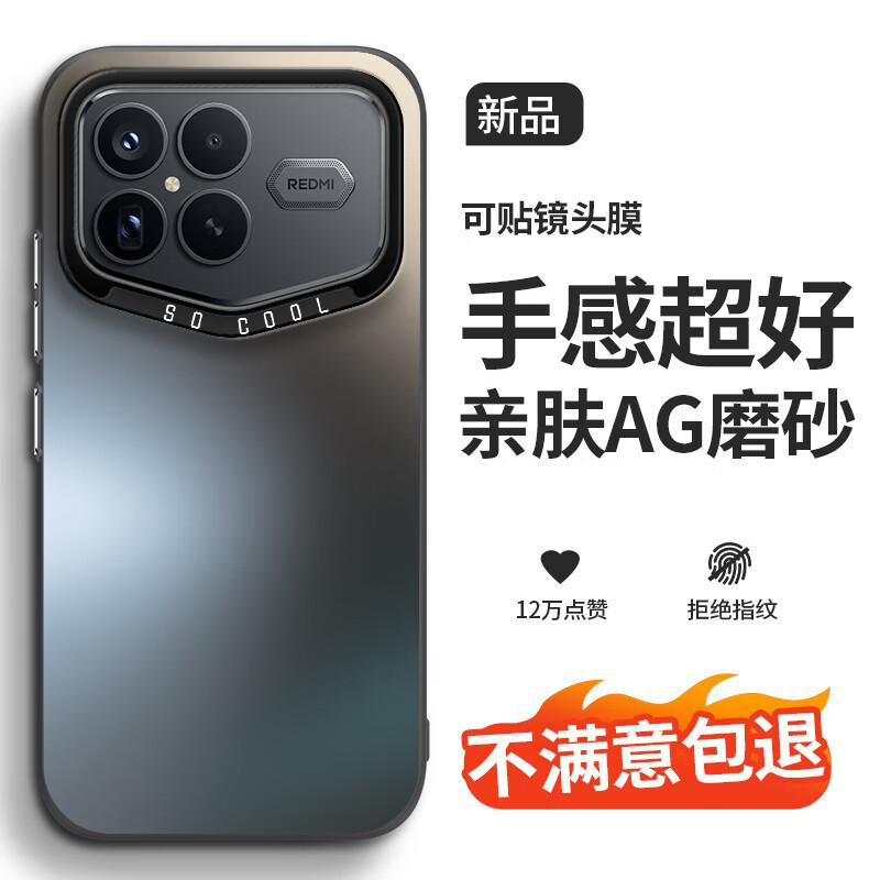 Amumu AG Frosted Phone Case for Xiaomi Redmi K90 Pro Max