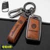 Zinc Alloy Car Remote Key Case Cover Shell Protection Auto Keychain Accessories For VW Volkswagen Passat B8 Tiguan Magotan Golf USX3