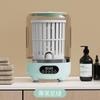 Mini Turbo Washing Machine: Underwear Laundry Cup