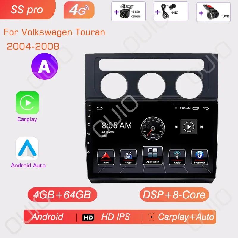 Android 13 Radio For Volkswagen Touran 1 2003 2004 2005 -2010 Car Stereo Multimedia Player Carplay Auto GPS Navigation 2DIN DSP