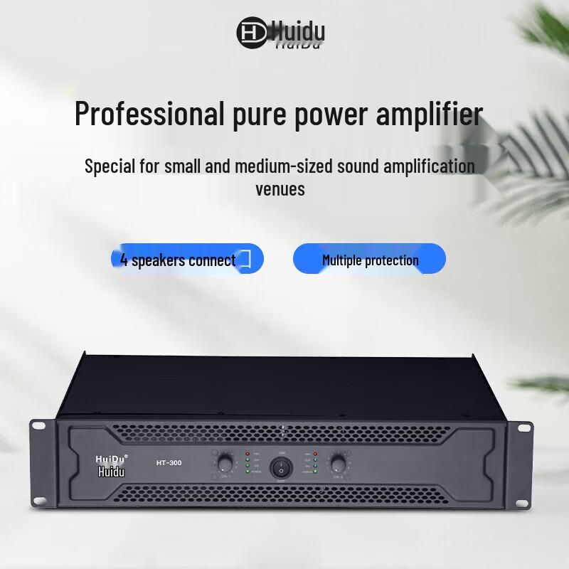 HuiDu Dual-Channel Audio Video Power Amplifier (CN version)