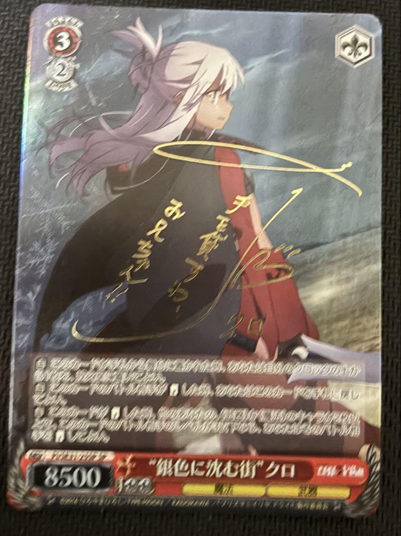 

[USED] Weiss Schwarz Fate Prisma Illya Silver Sunken Town Kuro SP Sign