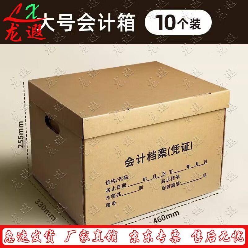 Accounting Document Storage Box