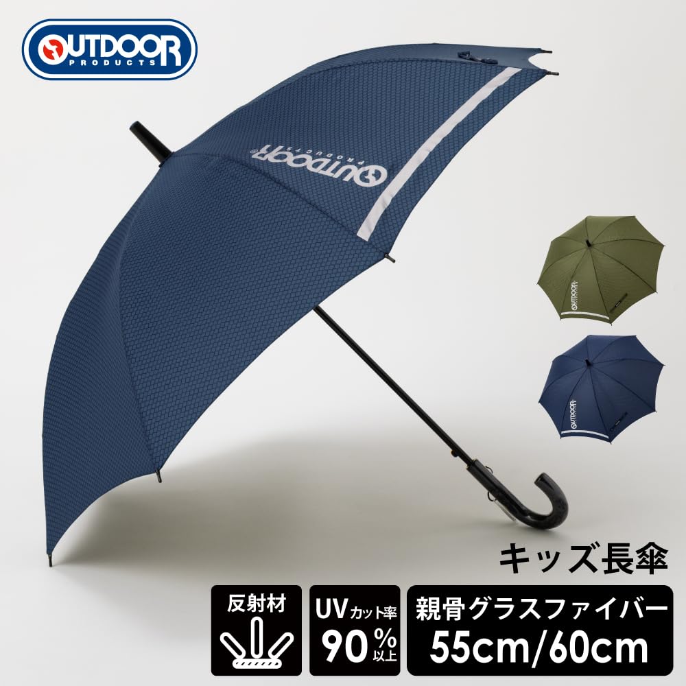 OUTDOOR PRODUCTS Silver Logo Long Umbrella, Fiberglass, Over 90% UV Protection, 60cm, Khaki, 10002583
