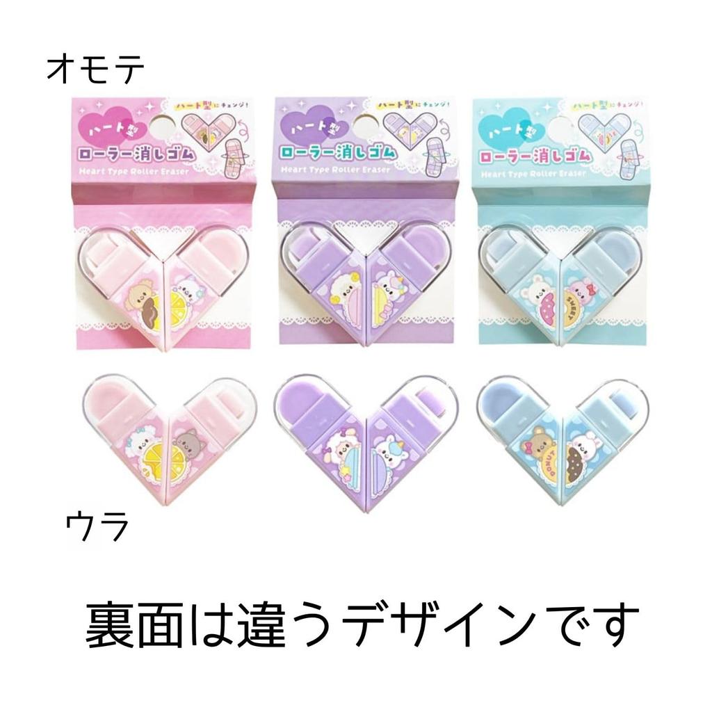 Roller Eraser Heart of (Set 3)