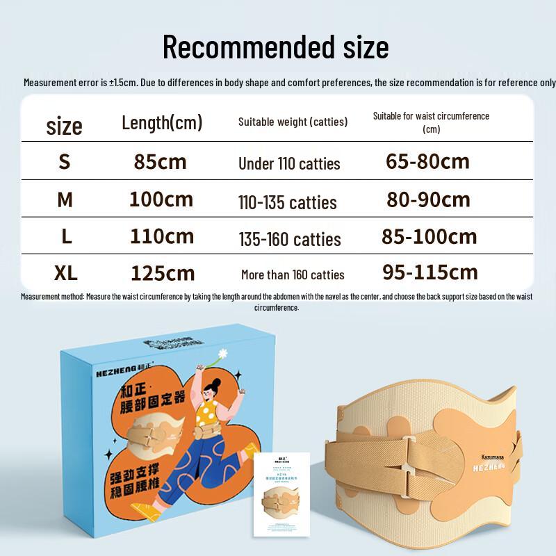 Hezheng Waist Support Brace HZ-Y6