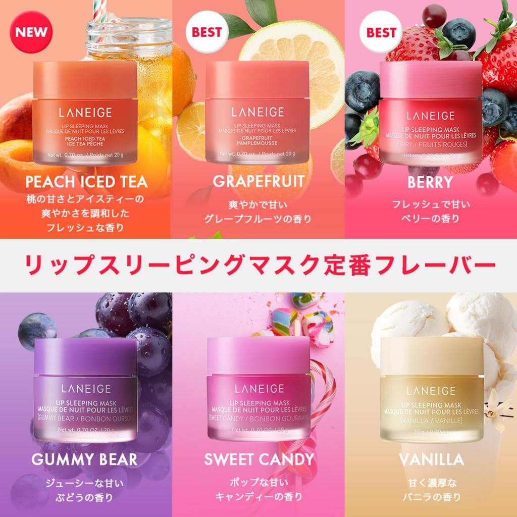 LANEIGE Lip Sleeping Mask [All 6 Types] 20g - Hydrating Lip Cream, Balm, Exfoliator & Mask from Korea
