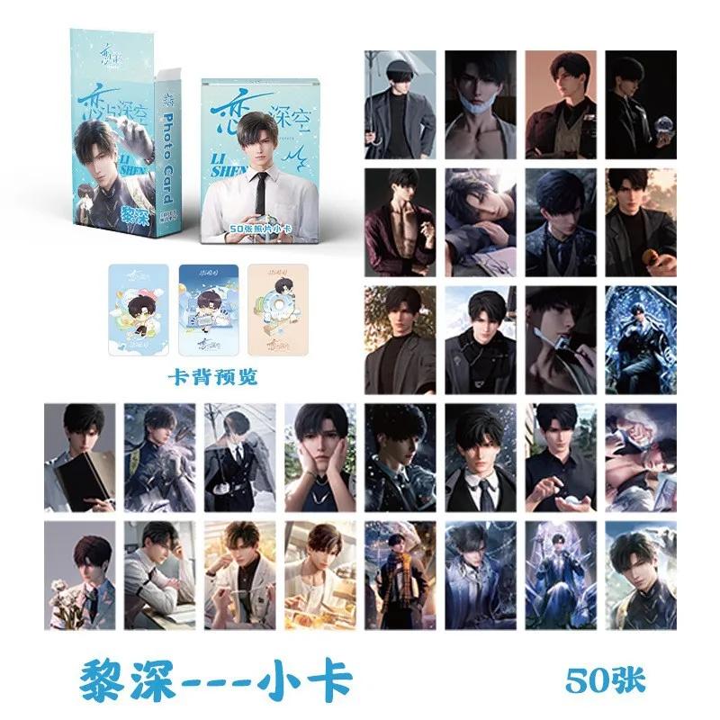 Love and Deepspace 50PCS/Set Decor Laser Lomo Card Photocard HD Double-sided Small Album Photo Card For Fans Collection Postcard