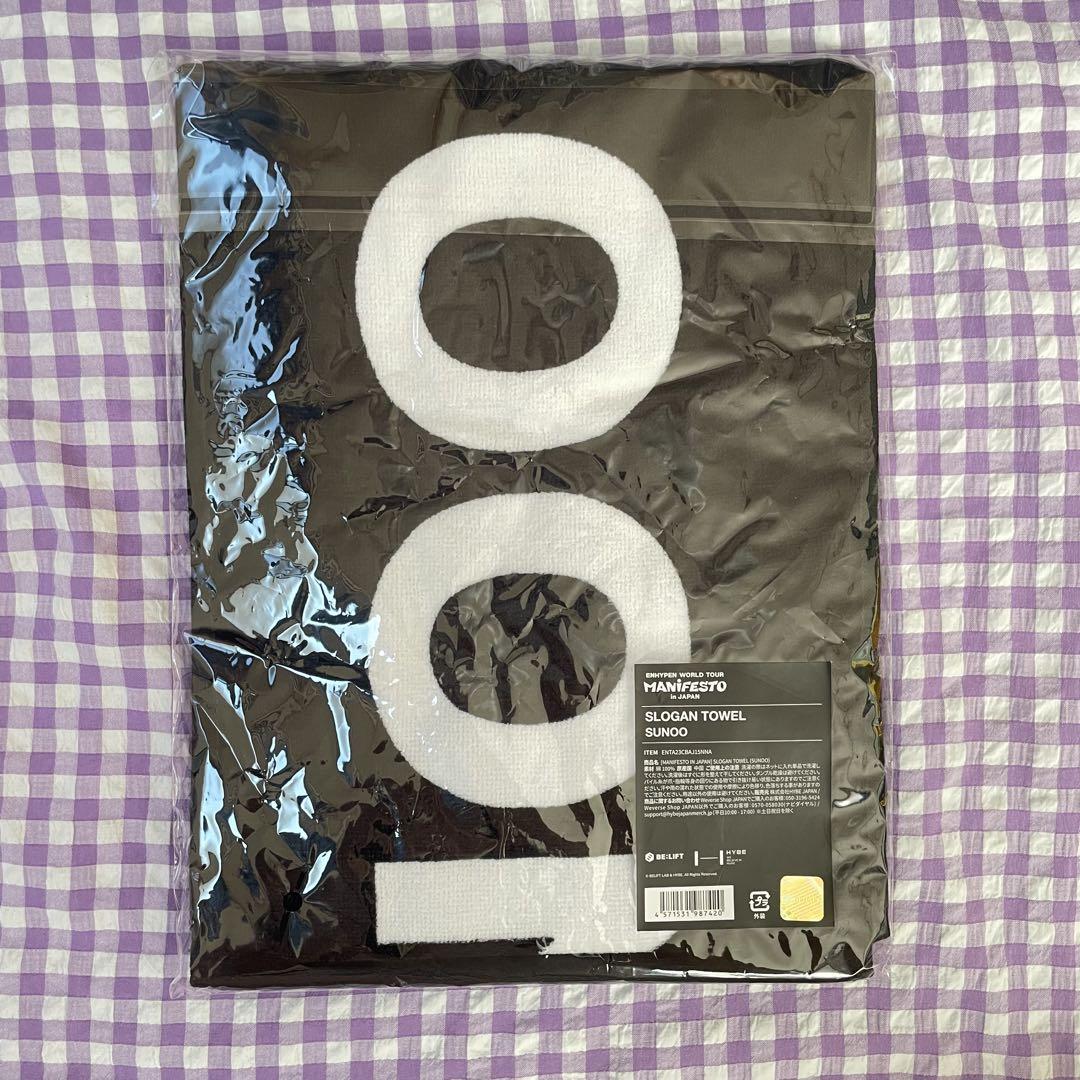 

[USED] Enhypen Sunwoo towel manifesto slogan