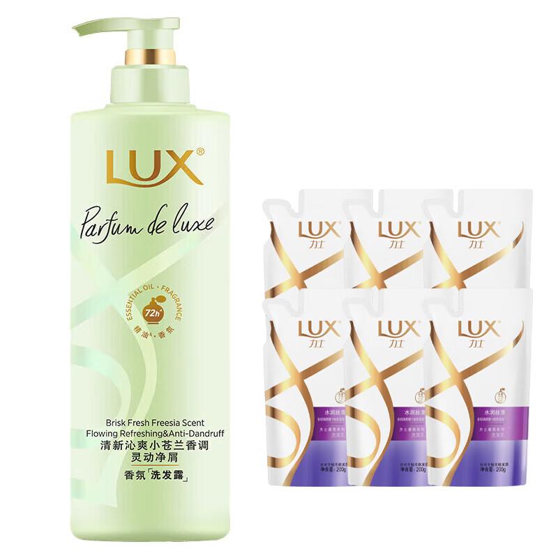 LUX Deep Clean Freesia Fragrance Shampoo Set