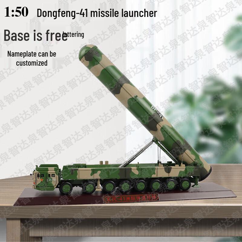 Quanzhida DF-41 Missile Vehicle Model 1:50 Scale