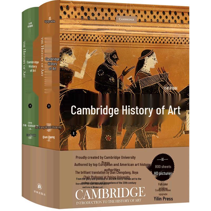 Cambridge Art History (Full Color Edition)