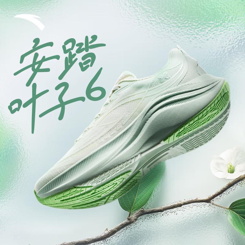 ANTA Leaf 6 Lightweight Running & Training Shoes 40
