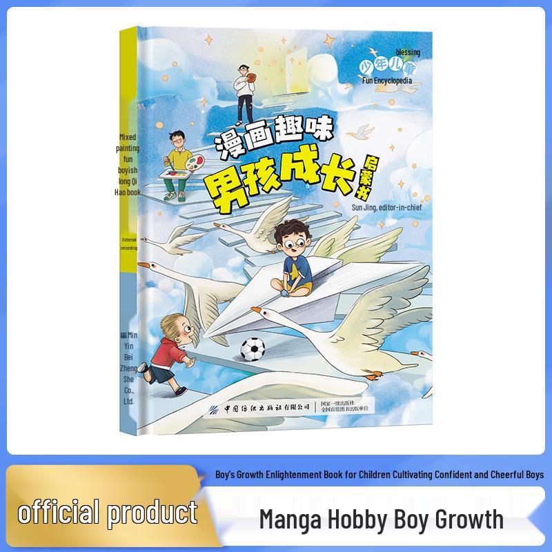 Children s Manga Encyclopedia: Growth & Fun Hardcover 2-Volume Set