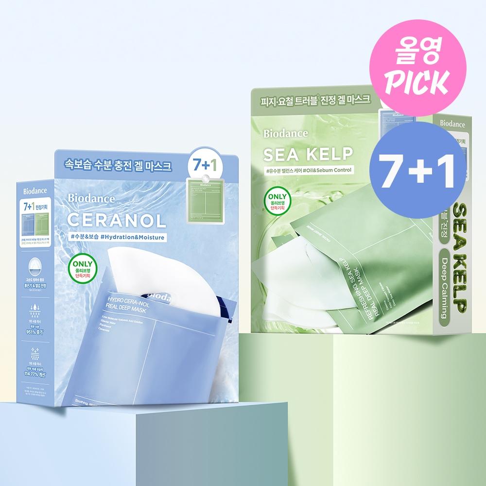 Biodence [march All Young Pick 7+1] Biodence Real Deep Mask 7+1 Pack Project  Ceranol Sea Kelp Sea Kelp Mask 7+1 sheet (+ Ceranol Mask)