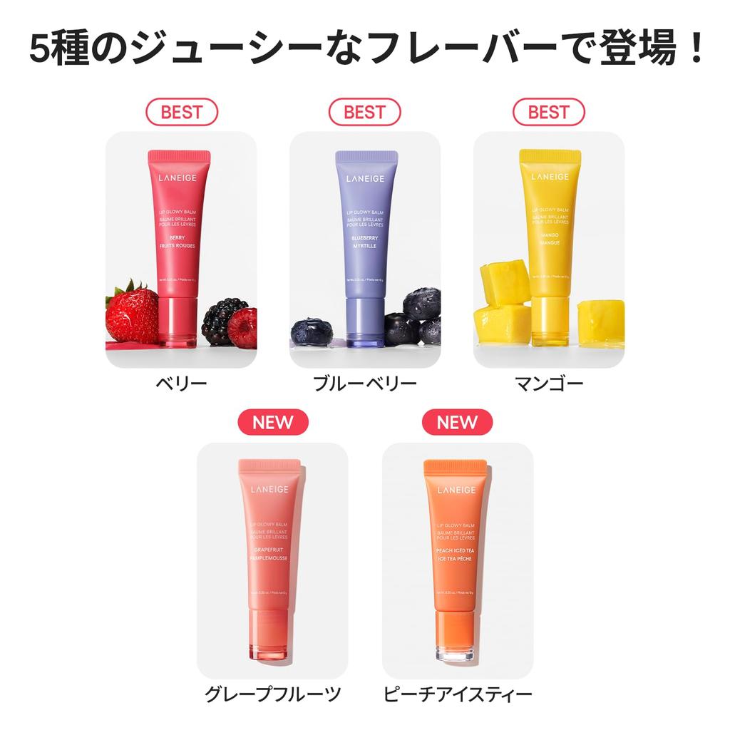 Laneige Lip Glow Peach Iced Lip Vitamin C Lip Sensitive Korean Balm, Tea, 10g, Balm, Mask, Skin, Moisturizing,