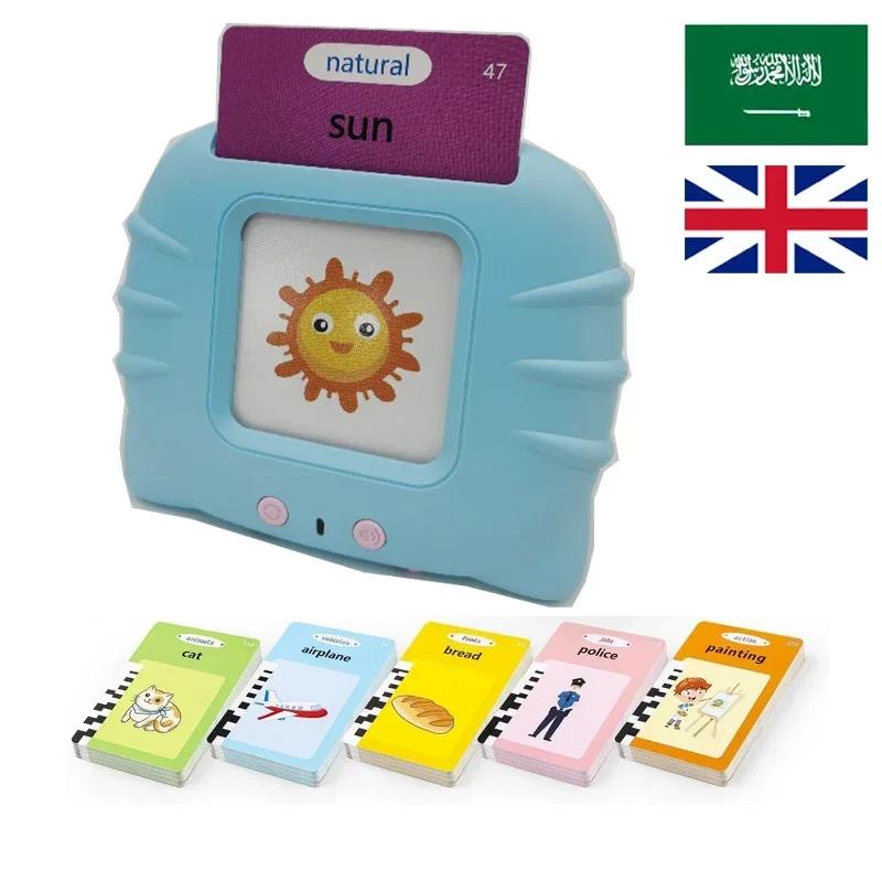 

Talking Flash Cards Early Educational Baby Boys Girls Preschool Learning Reading Machine Interactive Gift Arabic Italian Russian