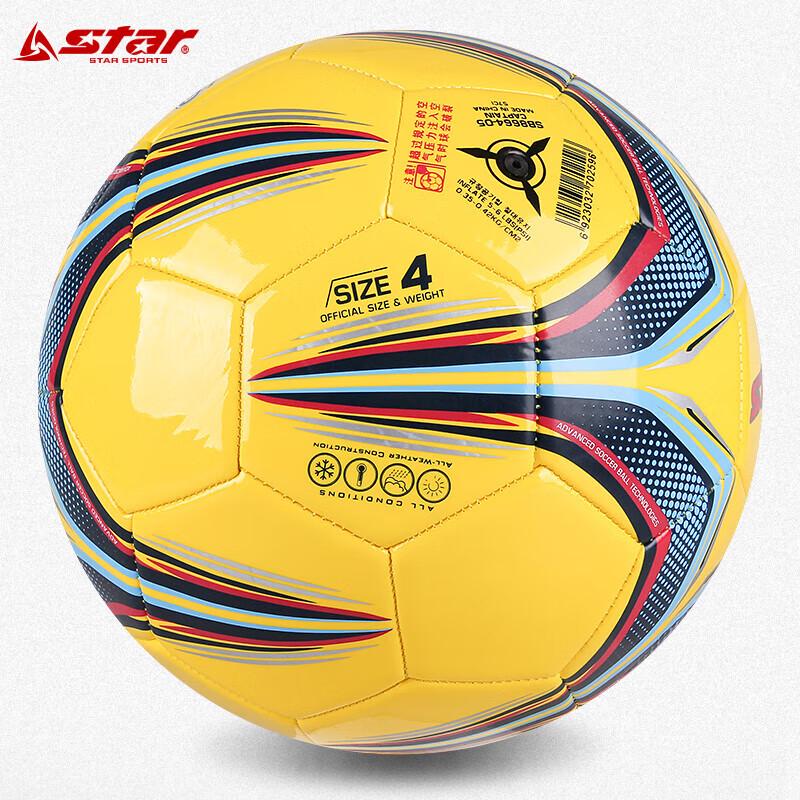 STAR SB8664 Training Football