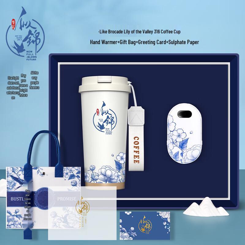 Jilifa Guochao Lily of the Valley Portable Coffee Cup Set