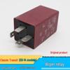 Jiangling Classic Transit Windshield Wiper Relay Switch