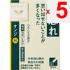 Kracie Pharmaceuticals Kracie Kampo Therapy Series Kracie Onji Extract Granules 24 packets Chinese medicine (Kracie) Chinese medicine Indications: Imp