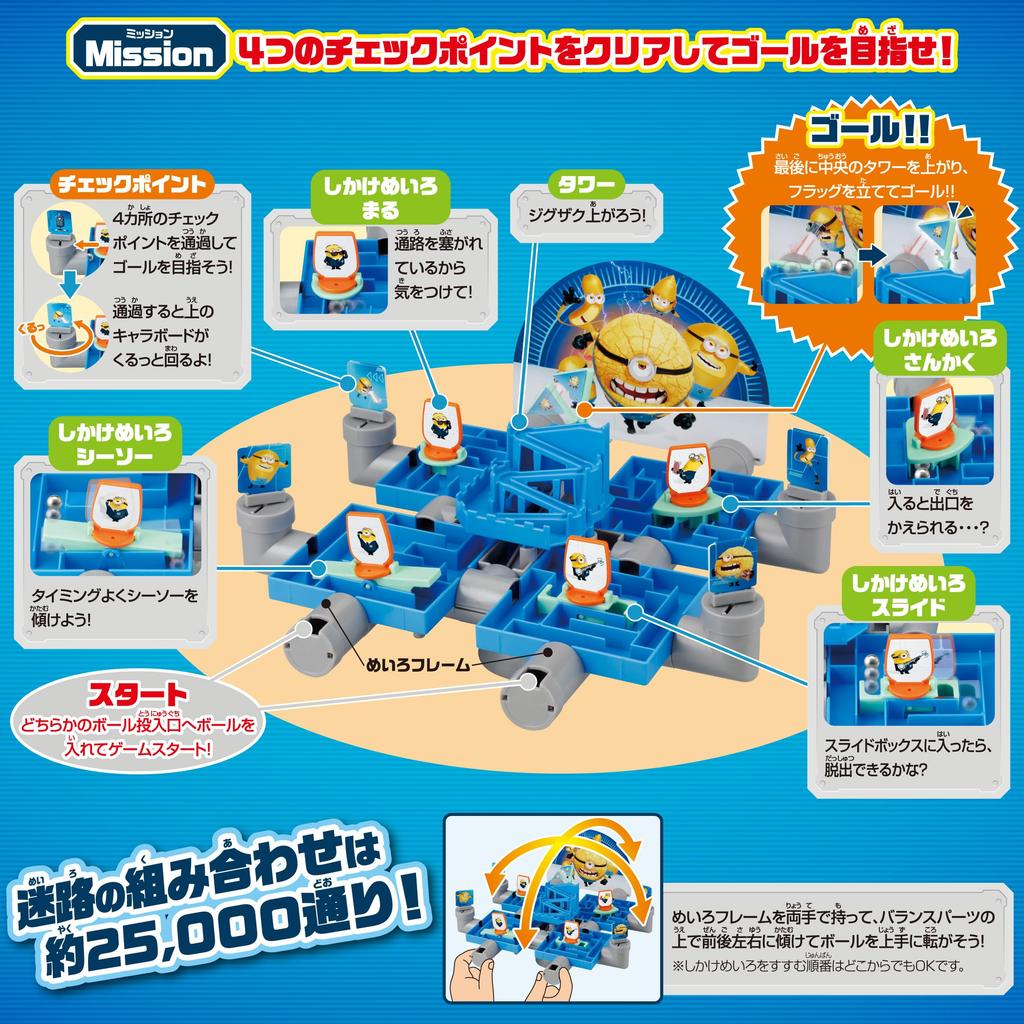 Epoch Minions Big Maze Mission Game ST Mark Certified Toy for Ages 4 and Up Single Player