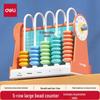 Deli Kids' Math Learning & Counting Tools