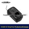 Dongcheng 12V Lithium Battery Drill Charger and Adapter Accessories - Model 04583