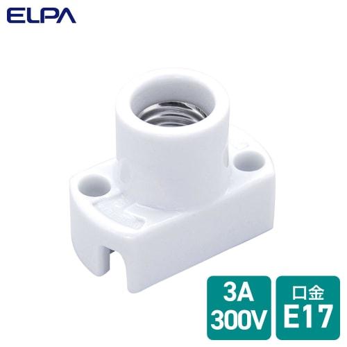 ELPA Recep Bulb Socket Lighting 300V/3A E17 SB-1714H
