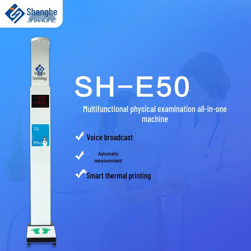 Shanghe SH-E50 Smart Body Fat Scale with Printer (CN version)