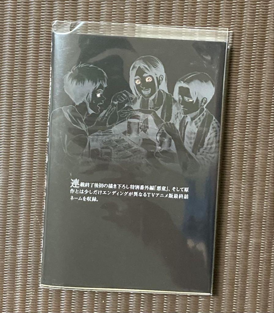 [USED] Attack On Titan Volume 35 Artbook FLY Bonus