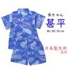 Happy Baby Jinbei Made in Perfect for JB090B 90cm Boy's Suit, 100% Cotton, Japan, Festivals, Whale/Blue-9061,