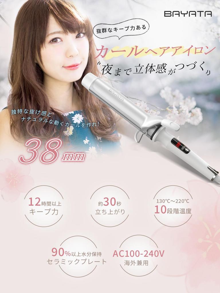 BAYATA 38mm Curling Iron 10 Temperature Professional Suitable for All Hair International for Long and Medium Layered Cuts [Improved Hold, 130℃-220℃]
