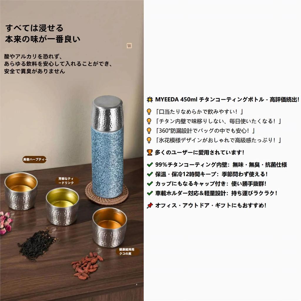 MYEEDA 450ml Vacuum Insulated Titanium Water Bottle with Antibacterial and Titanium This antibacterial stainless steel bottle keeps drinks hot or