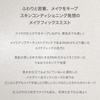 RMK Conditioning Fix Mist 50mL Woody Rose Scent