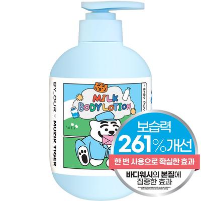 Buyour Mujik Tiger Milk Parfüm, feuchtigkeitsspendende Körperlotion, Babypuderduft, 1 Stück, 500 ml
