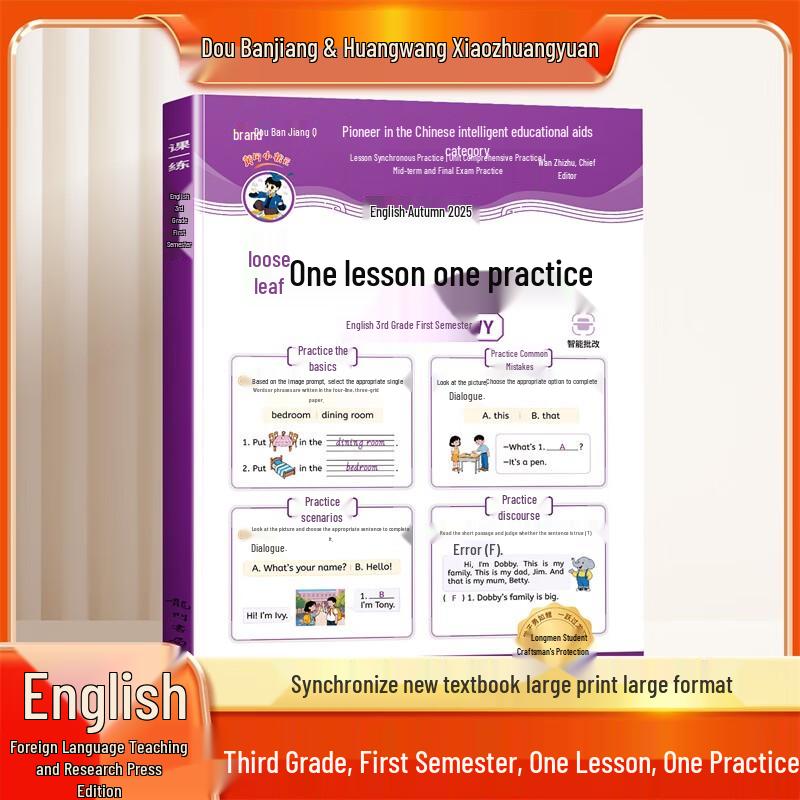 Primary English  One Lesson One Practice  Workbook, Grade 3 Semester 1 One Lesson One Practice (English, FLTRP Edition)