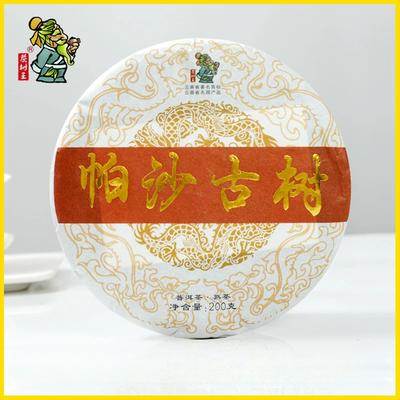 Yunnan Tea Tree King Factory Pu'er Tea Ripe Pu'er Pasha Ancient Tree Cake 200g