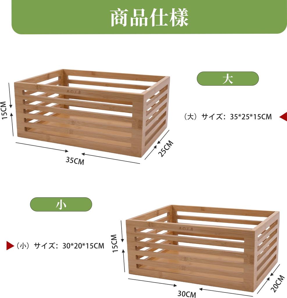 Bamboo Storage Boxes, Wooden Boxes, Medium and Large, Set of 2, Stylish, for Small Items, Fruit, Books, Clothes, Condiments, Kitchen, Bookcase, Clothe